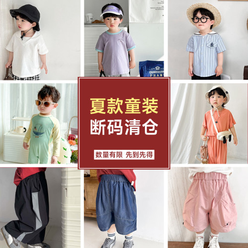 阿小轩【夏款4】衣服清仓捡漏合集 断码现货