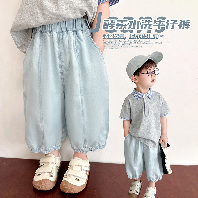 阿小轩童装2025夏季新品男童水洗莱赛尔浅牛仔裤儿童薄款九分裤潮
