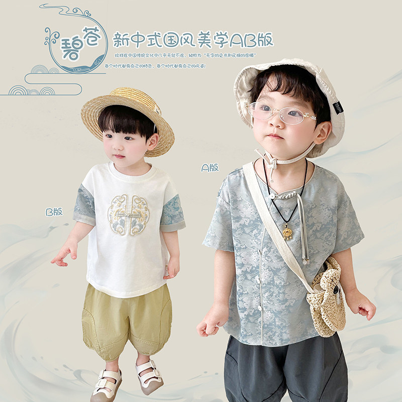 阿小轩碧苍2025夏款儿童新中式短袖上衣碧苍男童国风美学唐装AB款,童装/婴儿装/亲子装,唐装,淘宝优惠券,粉丝福利购,淘宝优惠卷