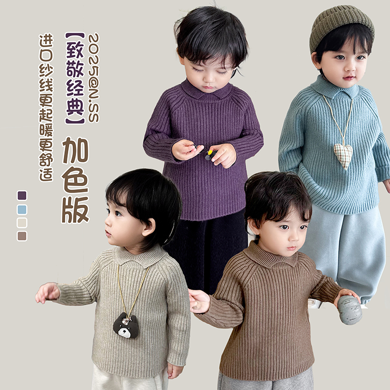 阿小轩童装2025秋冬新款【致敬经典加色版】儿童翻领百搭保暖毛衣