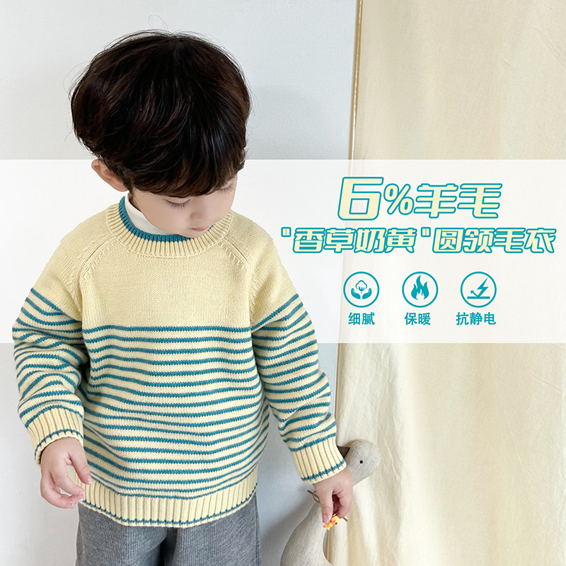 阿小轩童装2025冬季新款【香草奶黄】男童针织圆领韩版条纹毛衣潮,童装/婴儿装/亲子装,毛衣/针织衫,淘宝优惠券,粉丝福利购,淘宝优惠卷