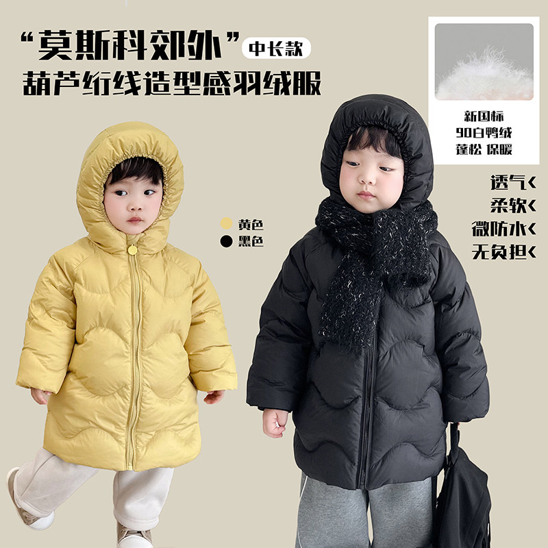 阿小轩莫斯科郊外2025冬装新款儿童中长款90白鸭绒羽绒服保暖棉服,童装/婴儿装/亲子装,羽绒服,淘宝优惠券,粉丝福利购,淘宝优惠卷