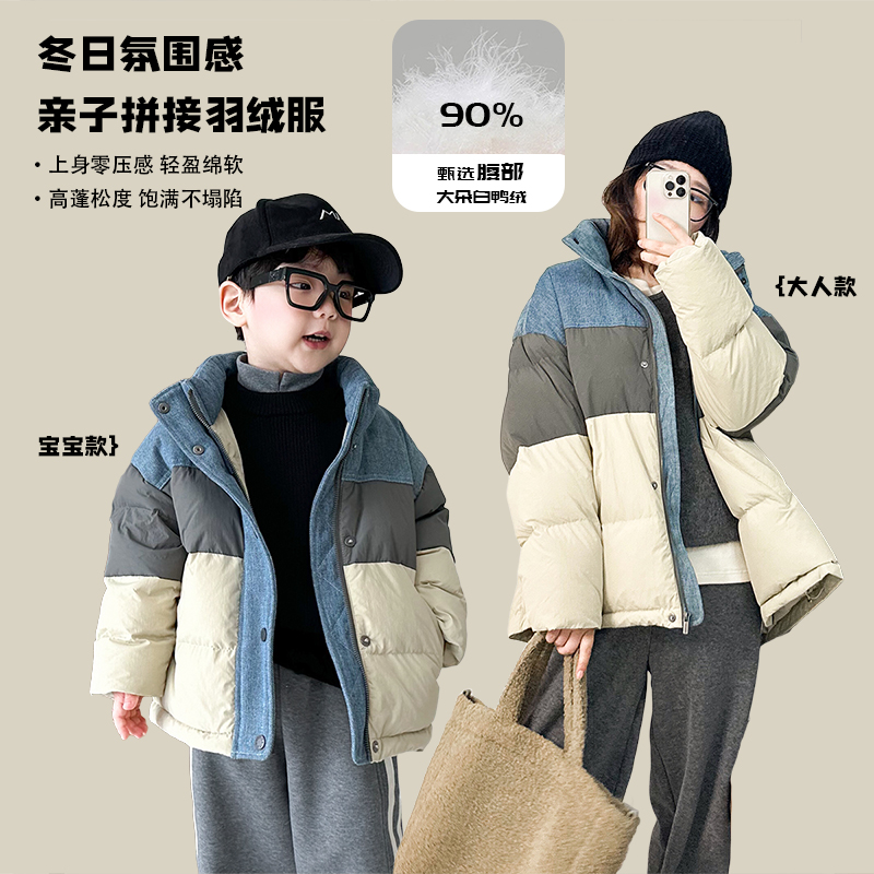 阿小轩私服童装2025冬季新款亲子90白鸭绒保暖防寒羽绒服母子装