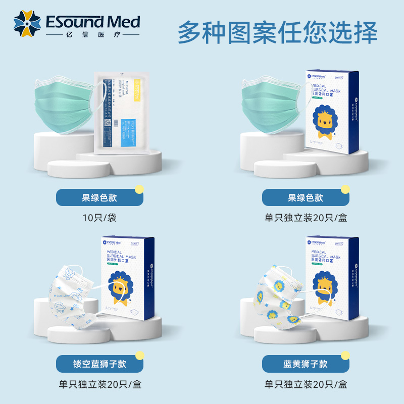 亿信儿童尺寸彩色印花独立装口罩