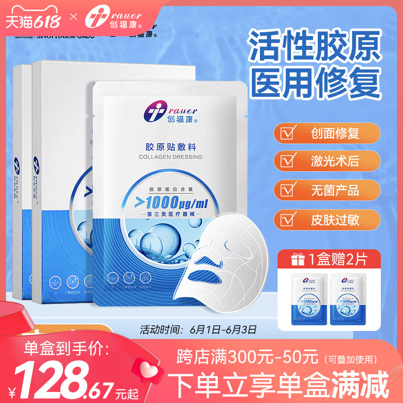 敷尔佳白膜在护肤市场中的价格定位