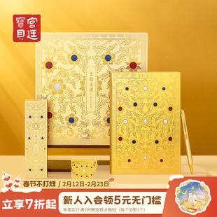 宫廷宝贝故宫文创金瓯永固笔记本中性笔书签礼盒北京纪念品毕业