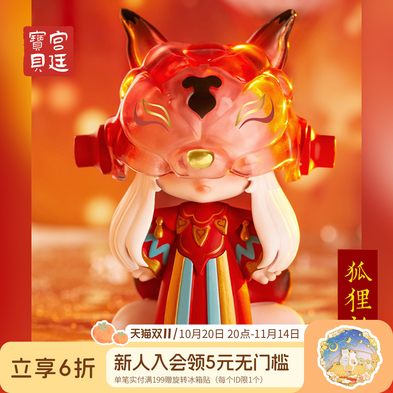 聊斋盲盒宫廷宝贝潮玩