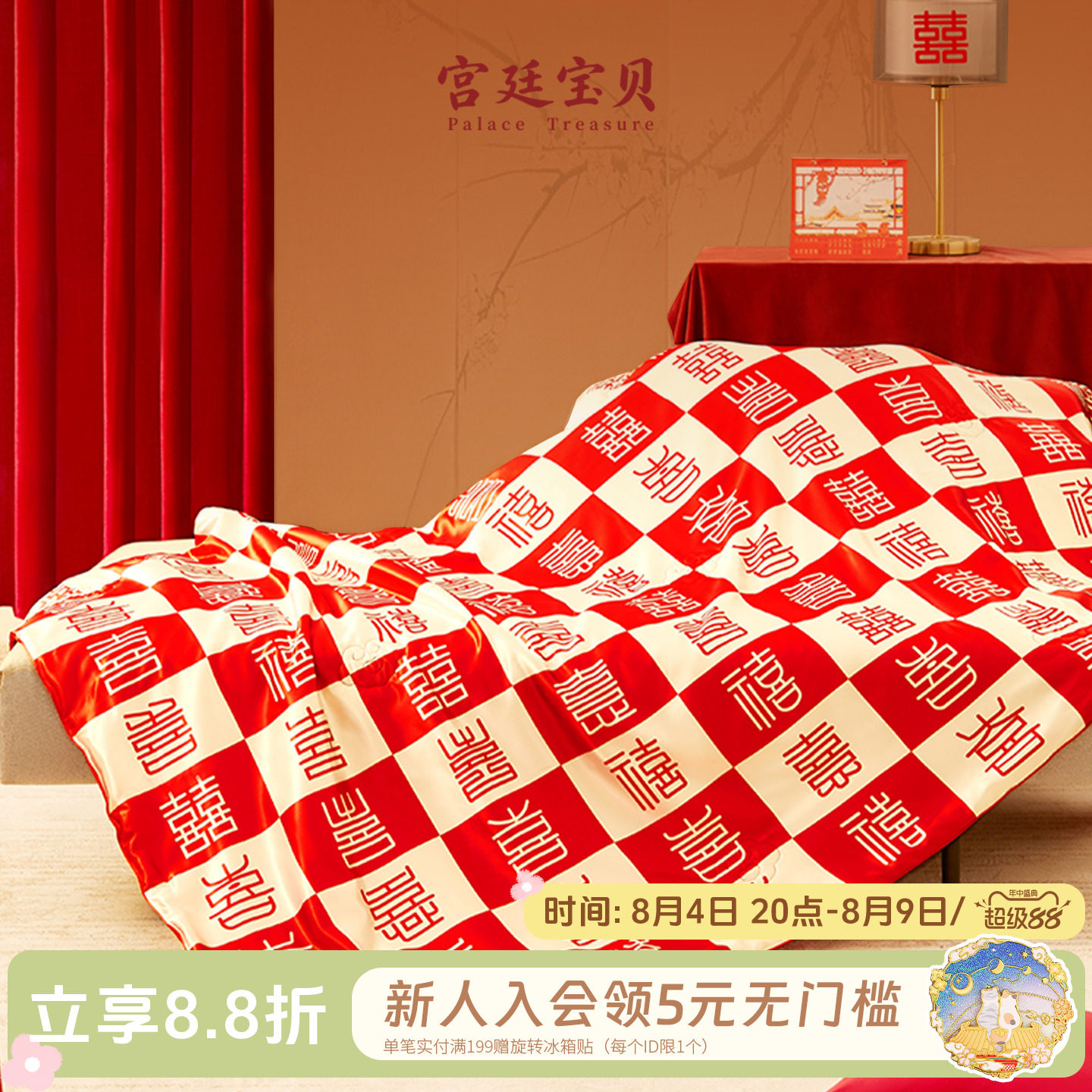 宫廷宝贝故宫百喜蚕丝被
