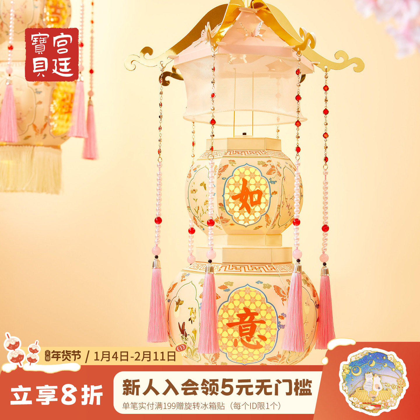 宫廷宝贝故宫文创葫芦花灯新年手工DIY手提灯笼古风礼物旗舰店,节庆用品/礼品,花灯,淘宝优惠券,粉丝福利购,淘宝优惠卷