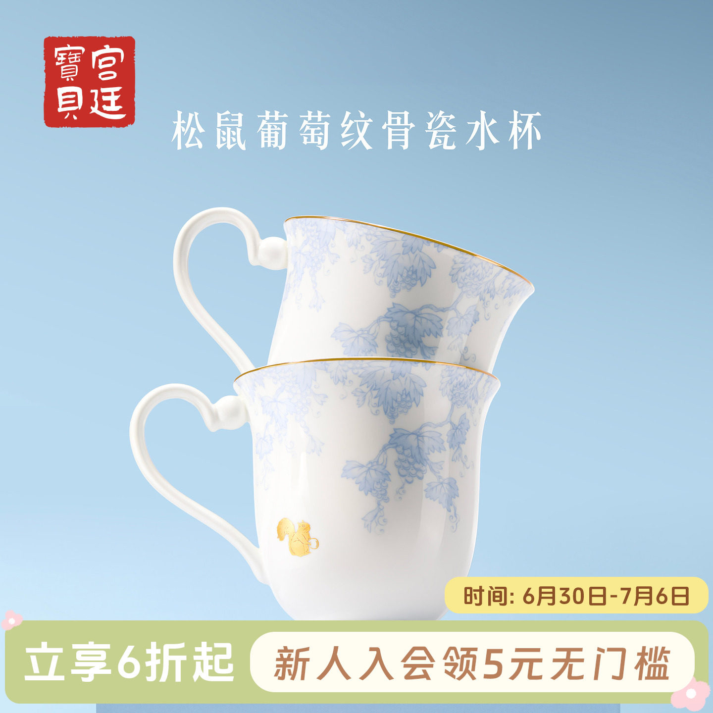 宫廷宝贝故宫文创松鼠葡萄纹骨瓷马克茶水杯子毕业礼物旗舰店