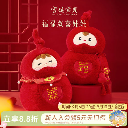宫廷宝贝福禄双喜压床娃娃