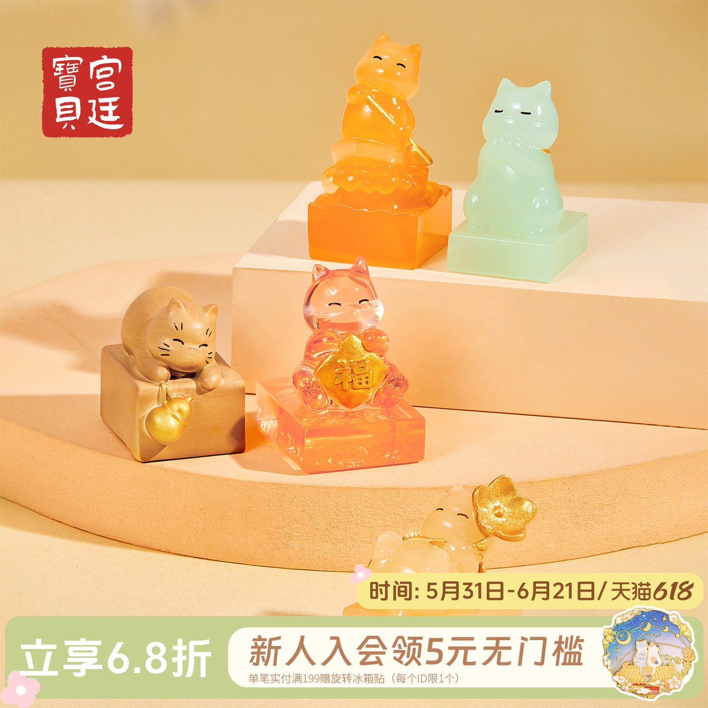 宫廷宝贝故宫文创五福临门宫猫印章摆件儿童女生日毕业礼物旗舰店