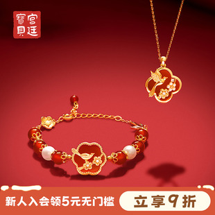 宫廷宝贝博物文创喜上梅梢红玛瑙手链项链礼盒新婚生日礼物旗舰店