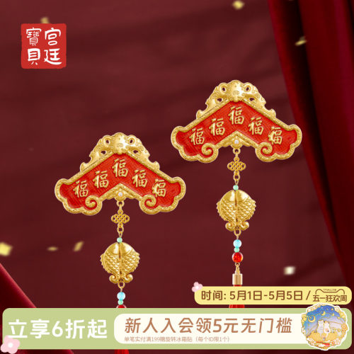 宫廷宝贝福庆有余冰箱贴