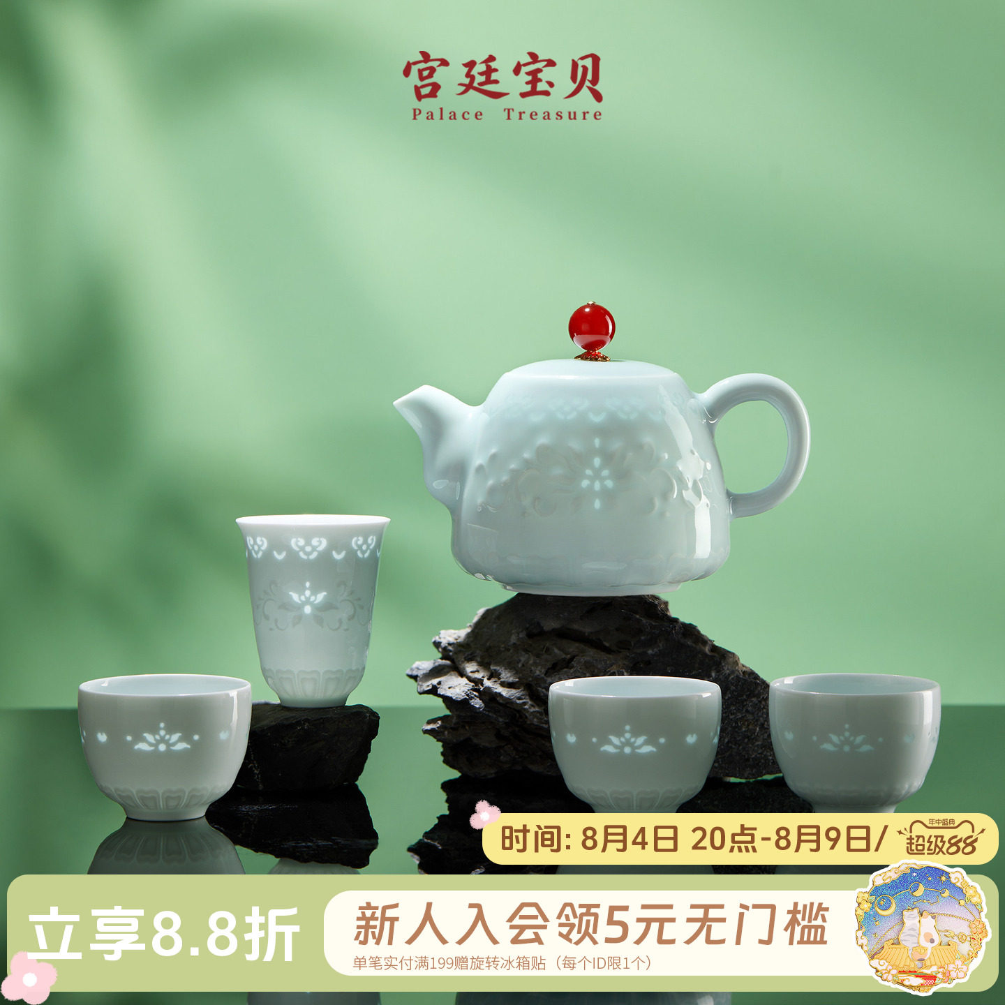 宫廷宝贝连连如意玲珑茶具