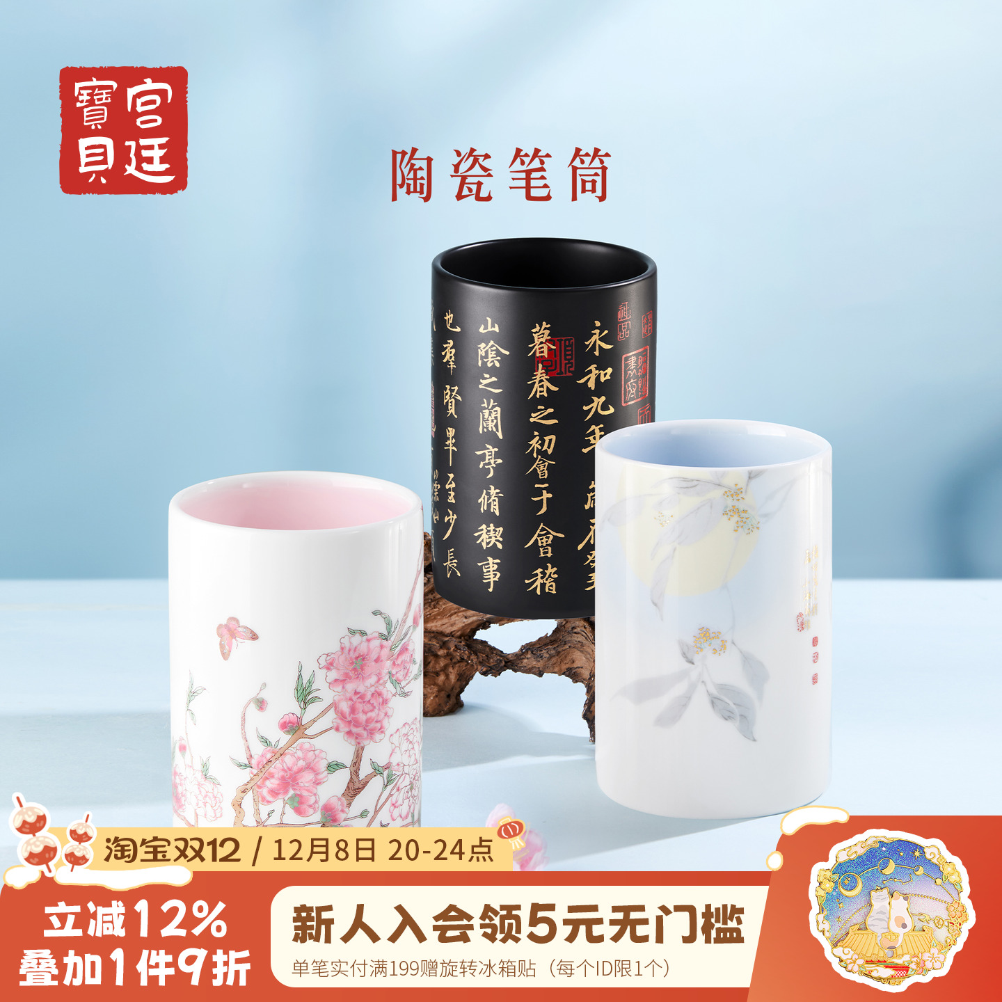 宫廷宝贝故宫陶瓷笔筒