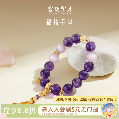 宫廷宝贝故宫文创紫气东来福佑水晶九子离火手串生日礼物旗舰店