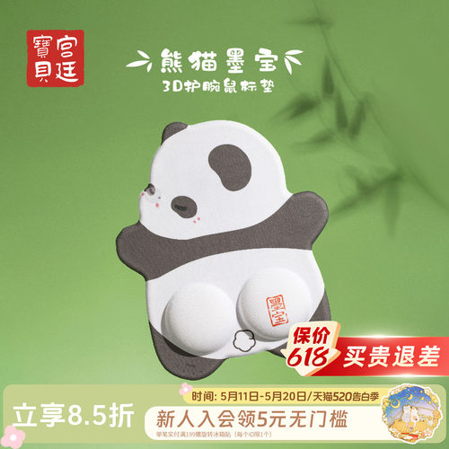宫廷宝贝可爱办公室鼠标垫