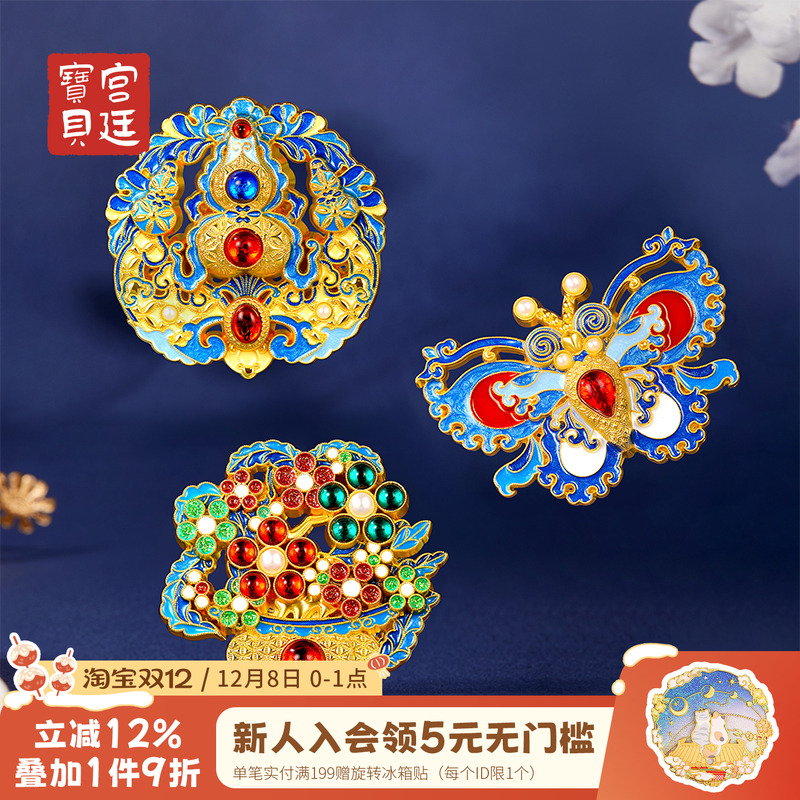 宫廷宝贝故宫文创点翠冰箱贴