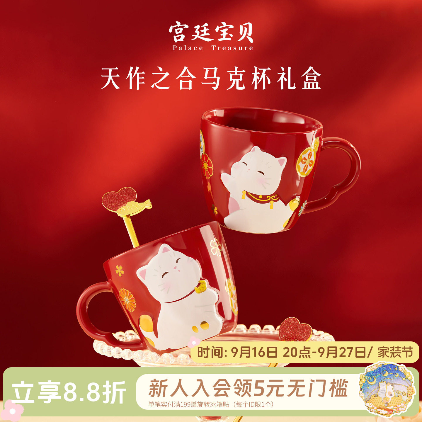 宫廷宝贝天作之合情侣马克杯