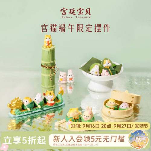 宫廷宝贝故宫端午限定摆件