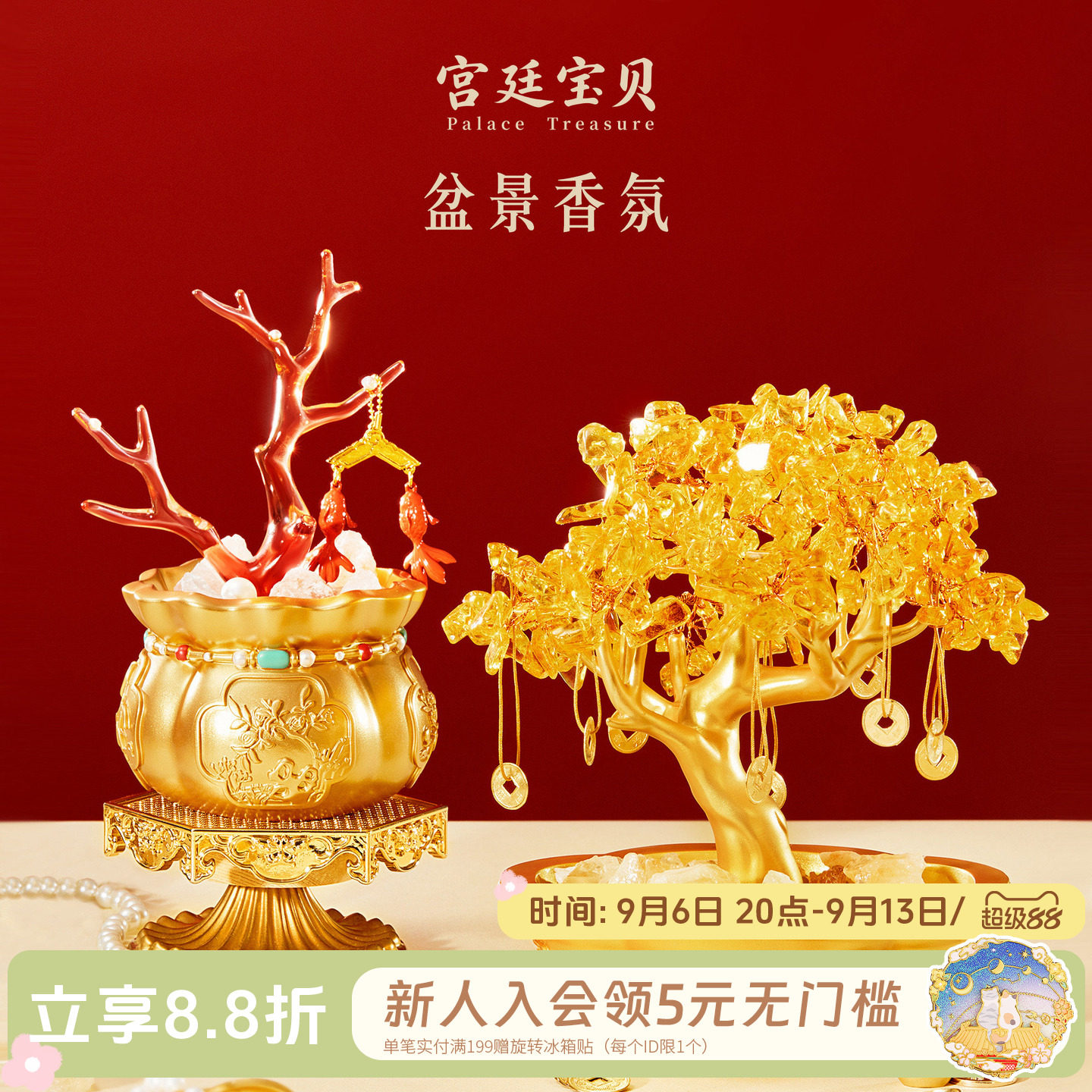 宫廷宝贝故宫文创摇钱树珊瑚盆栽香薰摆件生日教师节礼物旗舰店