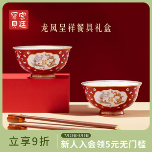 宫廷宝贝故宫文创龙凤呈祥对碗筷餐具礼盒新婚订婚礼物官方旗舰店