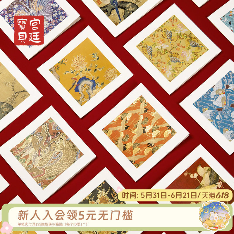 宫廷宝贝故宫文创织绣纹祥手写贺卡高级感生日新婚祝福礼物旗舰店