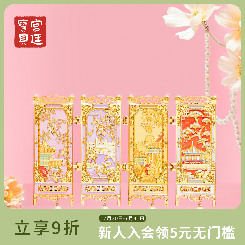 宫廷宝贝紫禁四时冰箱贴