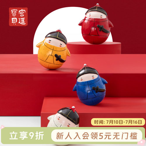 宫廷宝贝故宫文创八旗娃娃不倒翁