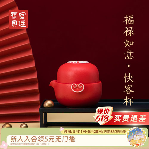 宫廷宝贝故宫文创旅行茶具