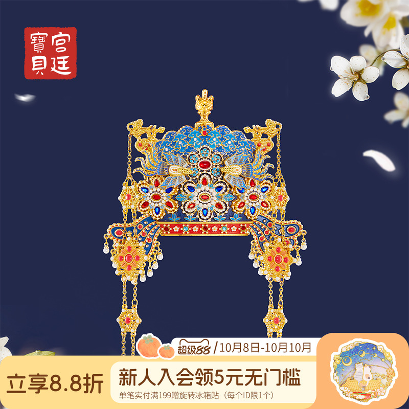 点翠凤冠古韵光华