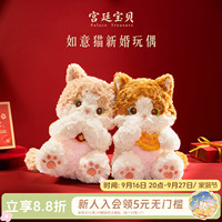 宫廷宝贝故宫文创如意猫压床娃娃玩偶公仔新婚订婚结婚礼物旗舰店