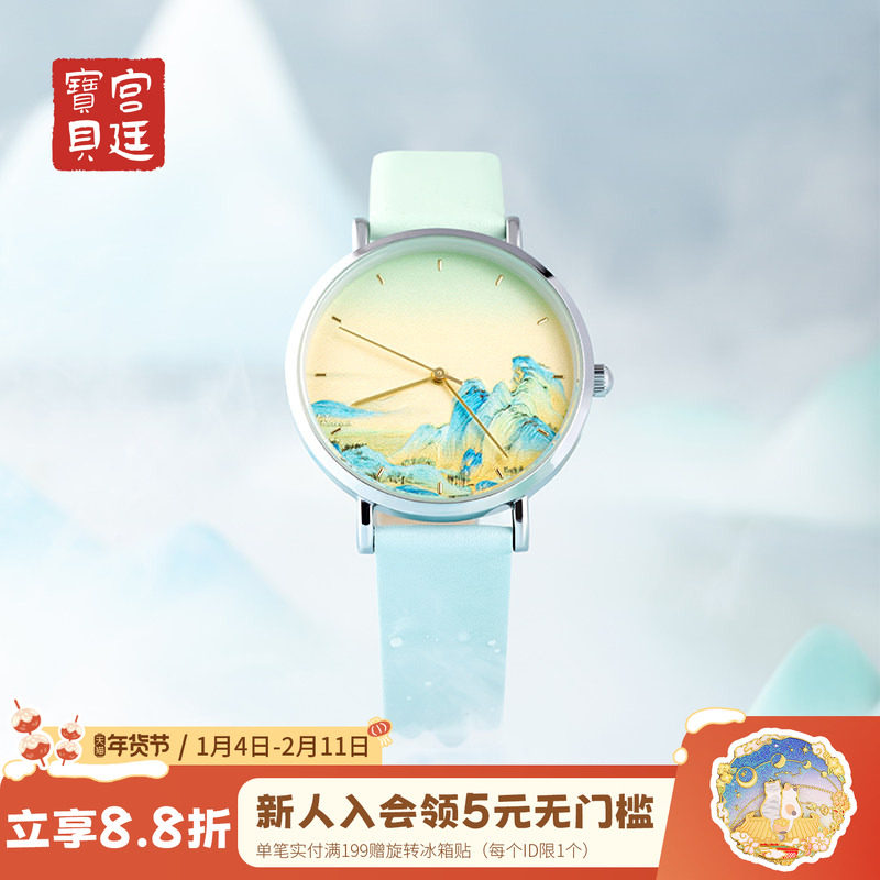 宫廷宝贝故宫文创千里江山图手表生日新年国风礼物官方旗舰店,节庆用品/礼品,创意礼盒/礼品套组,淘宝优惠券,粉丝福利购,淘宝优惠卷