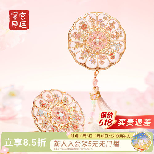 花神来信春日赴约