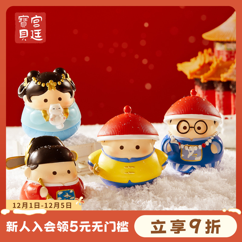 宫廷宝贝博物馆文创不倒翁树脂桌面可爱摆件卡通玩具官方旗舰店