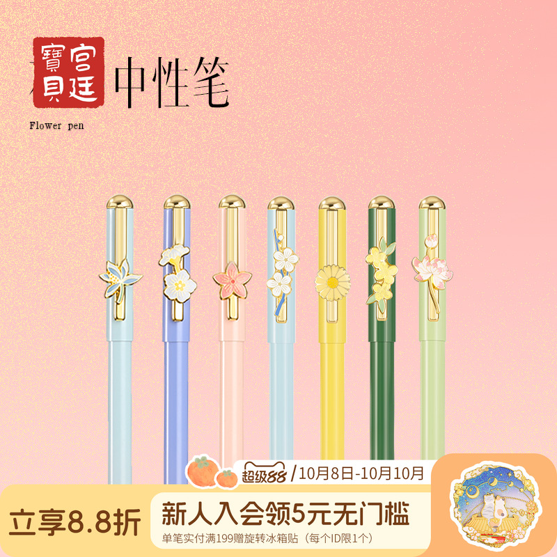 宫廷宝贝文创十二花神生日礼物