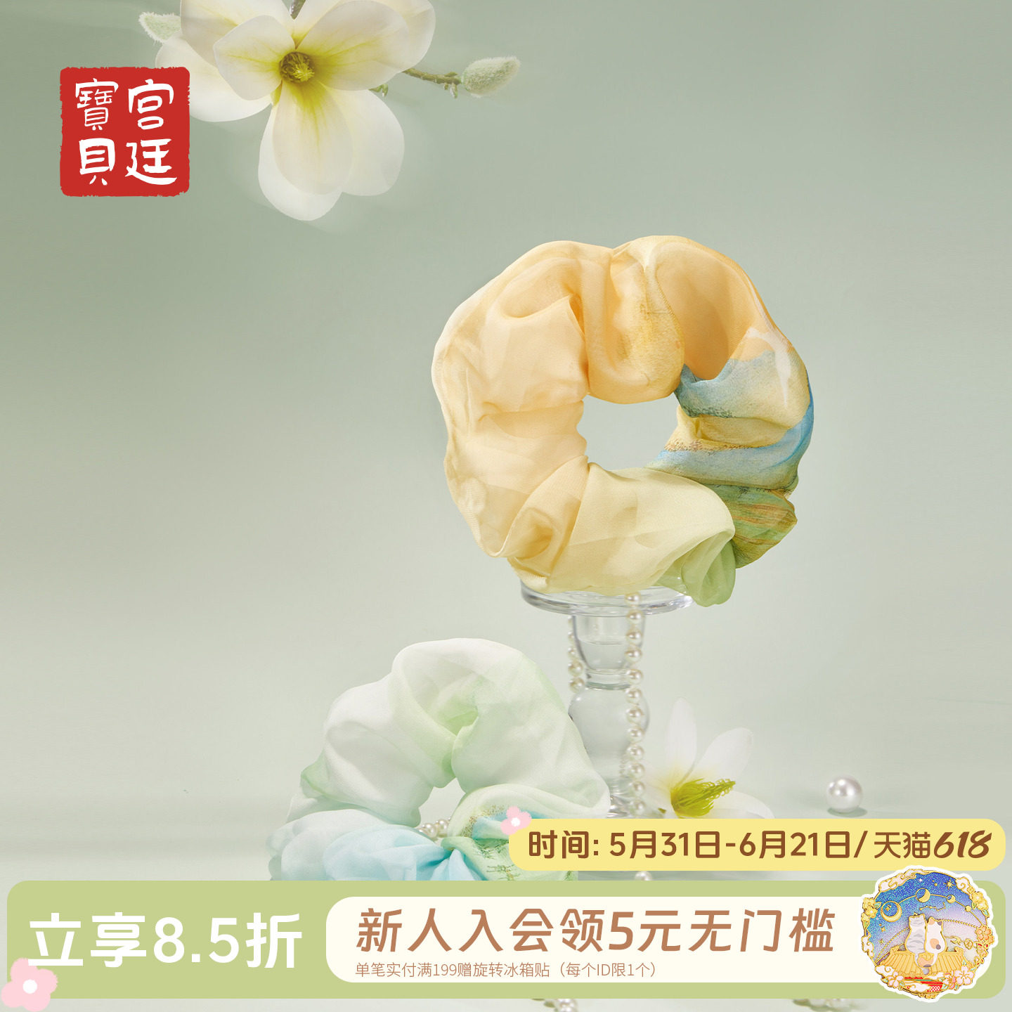 宫廷宝贝故宫文创千里江山头花大肠发圈生日节生日礼物旗舰店