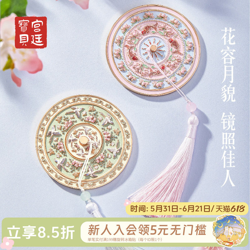 宫廷宝贝故宫文创雀绕花枝随身镜子古国风女生日毕业礼物旗舰店