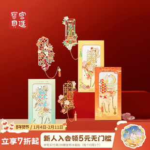 宫廷宝贝故宫文创紫禁花窗光影书签套装古典中国风北京纪念品教