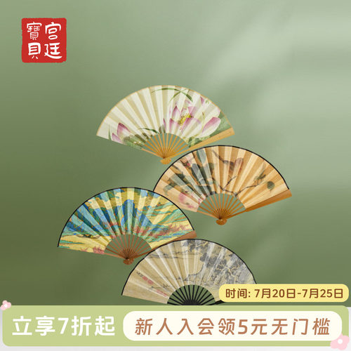宫廷宝贝故宫名画折扇