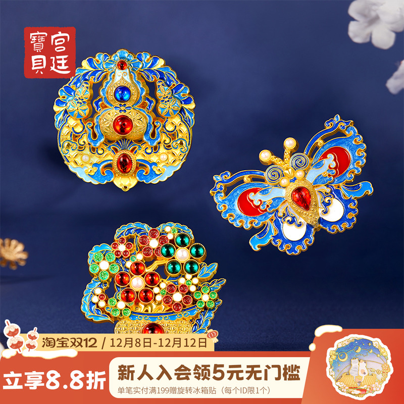 宫廷宝贝故宫文创点翠冰箱贴