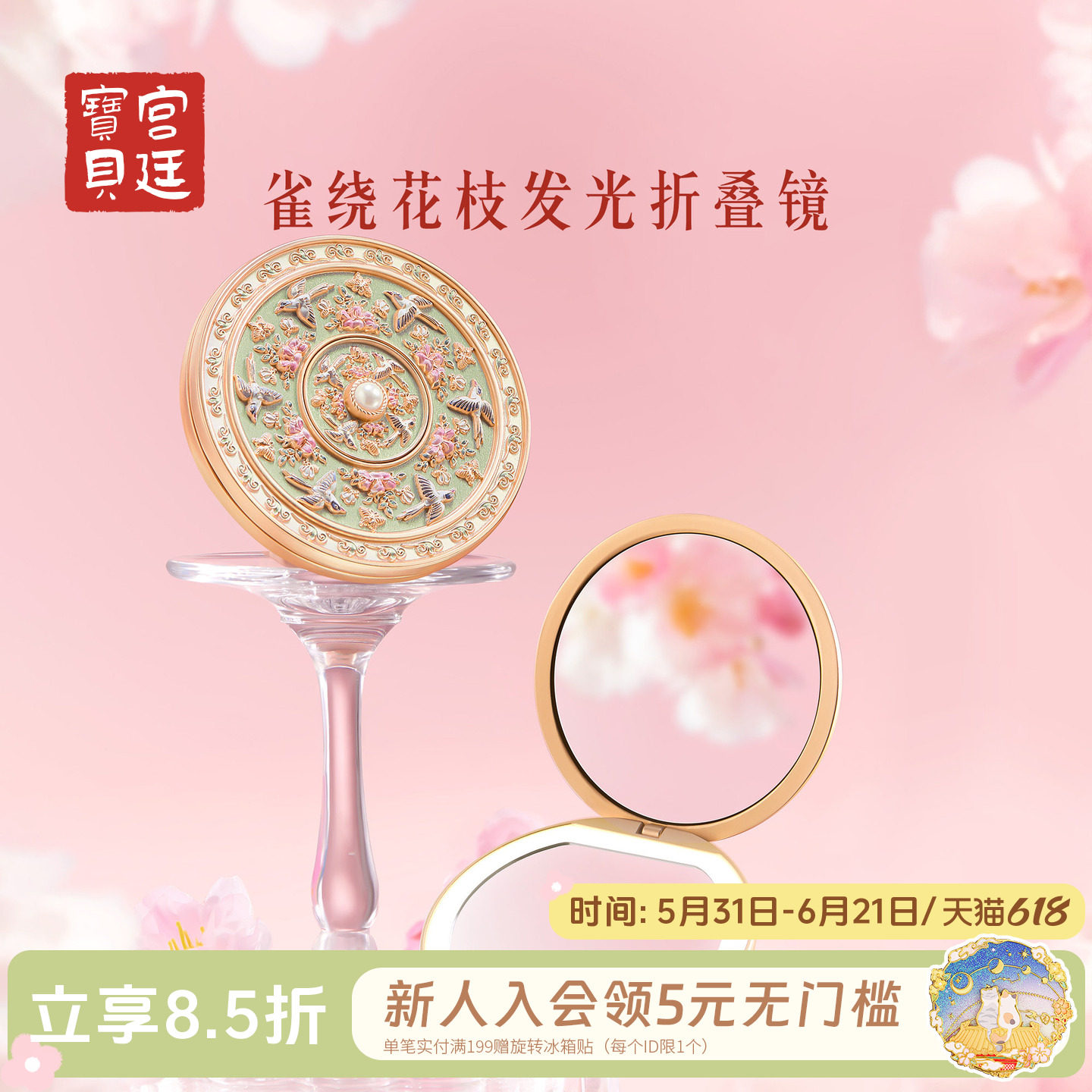 宫廷宝贝故宫文创雀绕花枝发光折叠化妆小镜子生日毕业礼物旗舰店