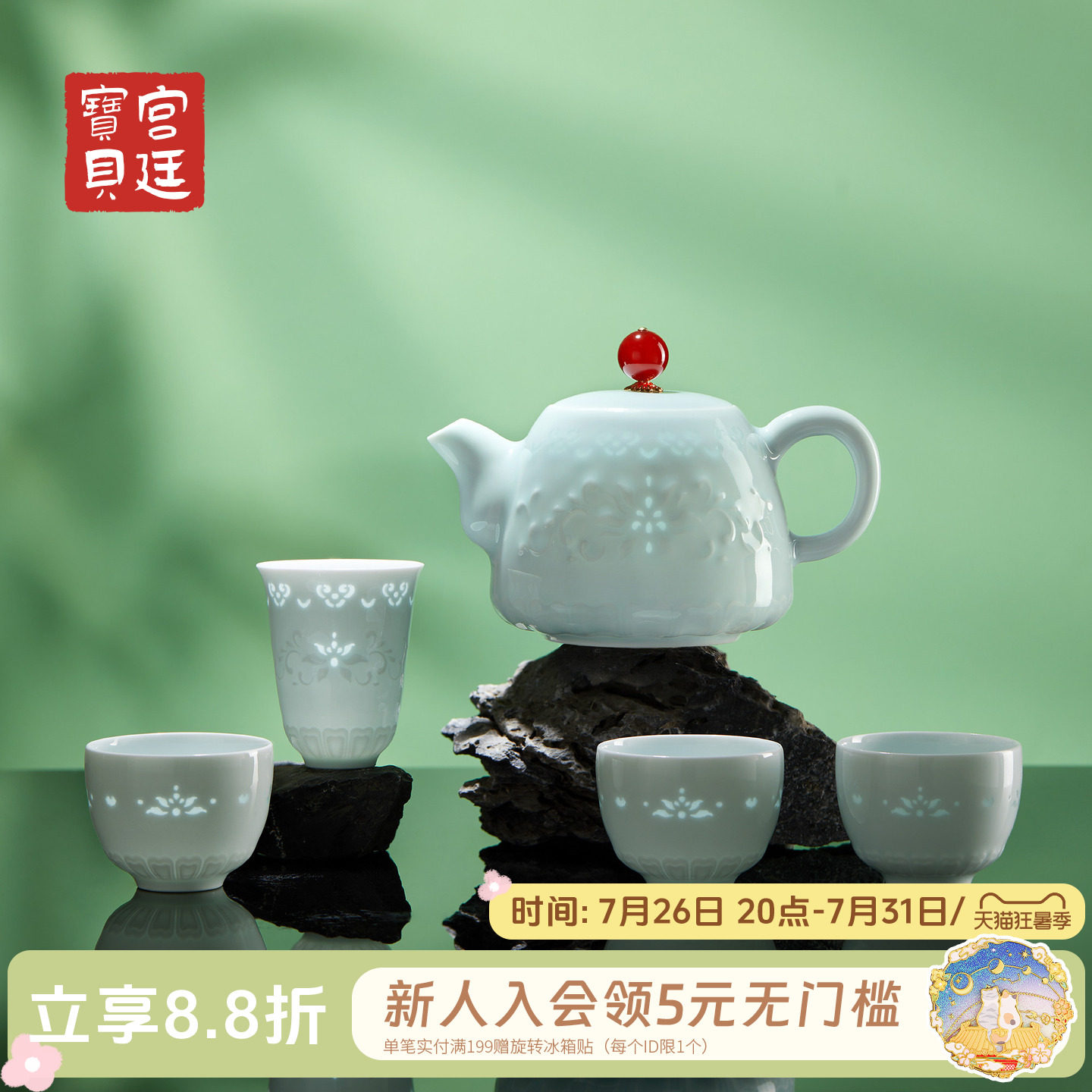 宫廷宝贝连连如意玲珑茶具