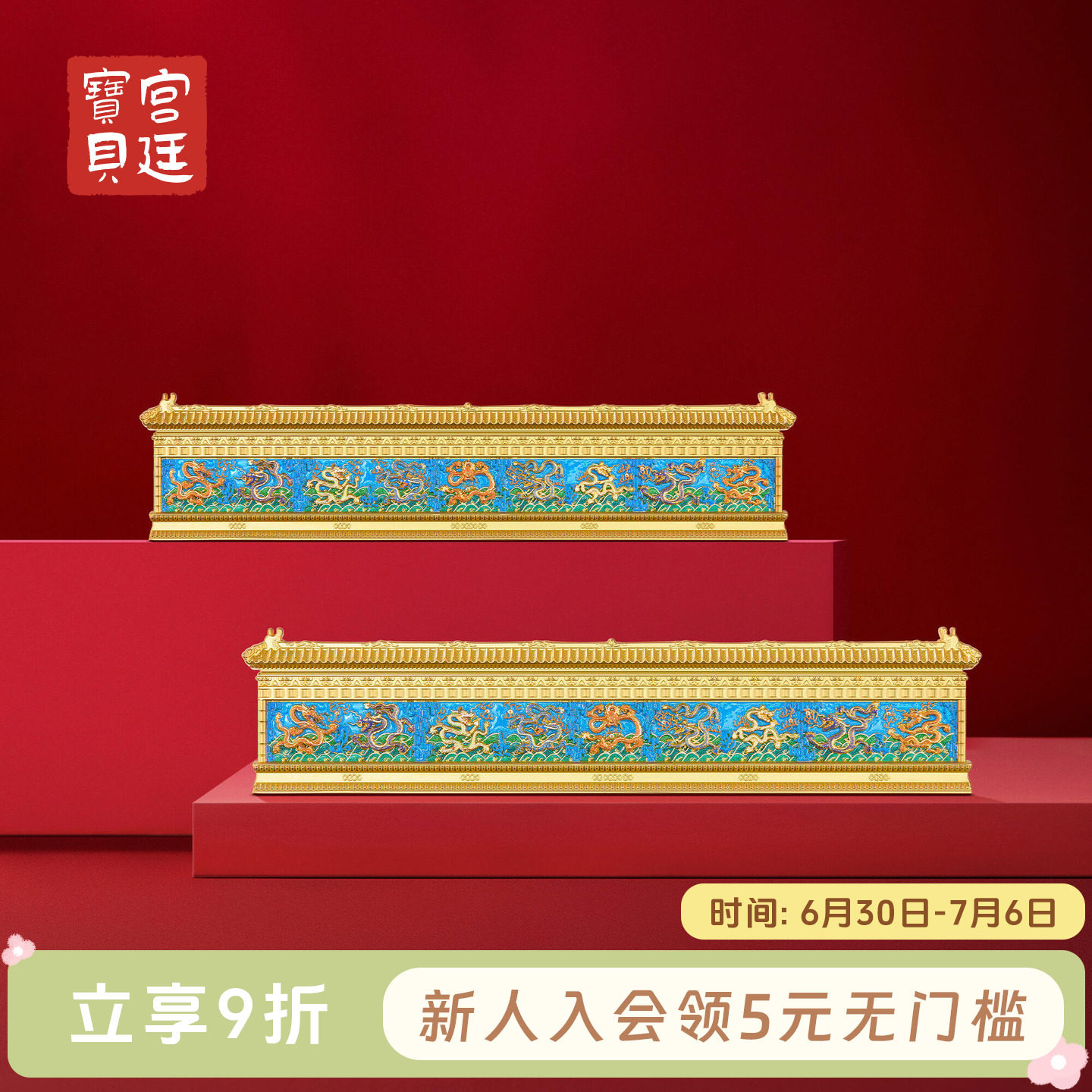 宫廷宝贝故宫文创九龙壁金属冰箱贴博物馆纪念品生日礼物旗舰店 - 实物图