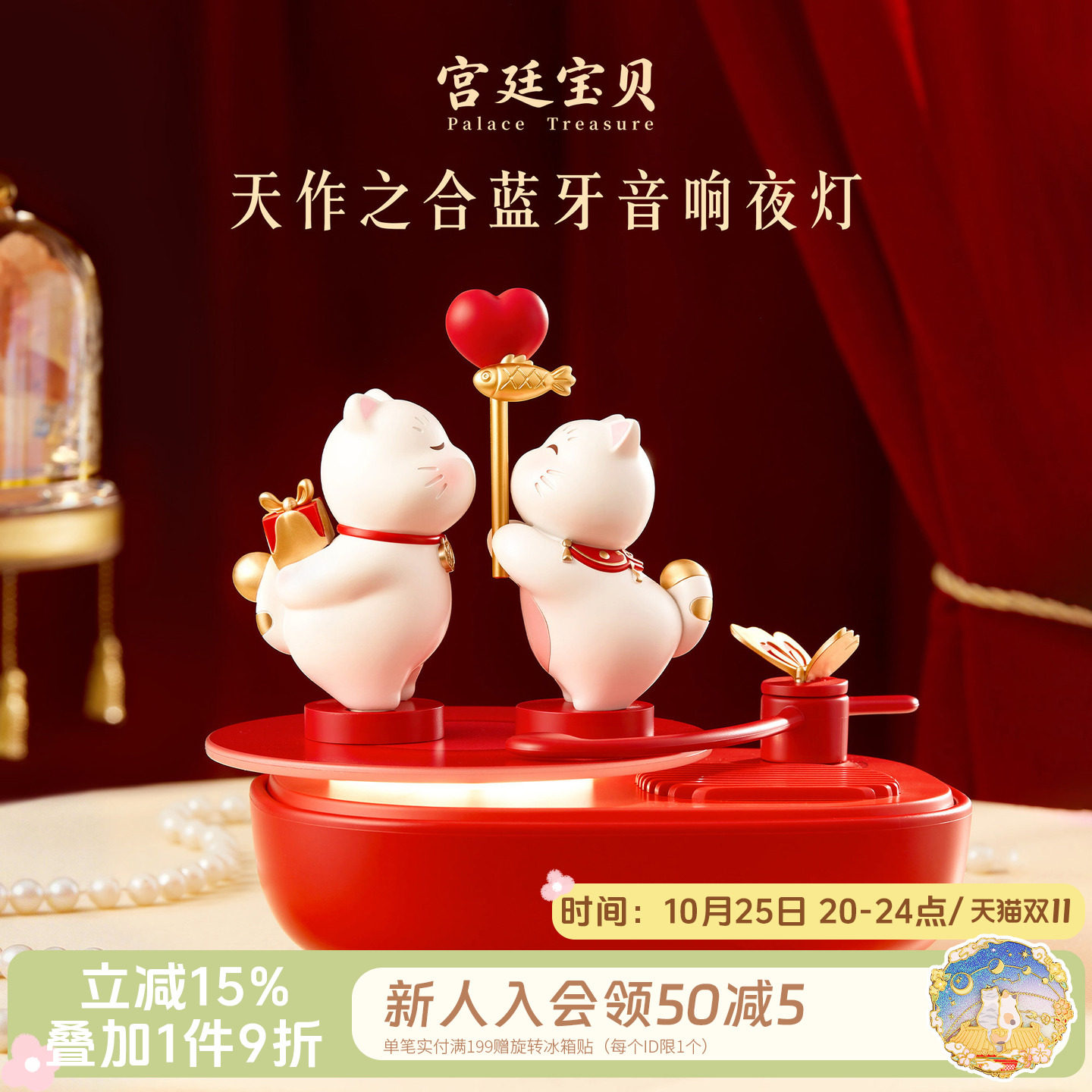宫廷宝贝故宫文创天作之合蓝牙音响小夜灯摆件新婚订婚礼物旗舰店
