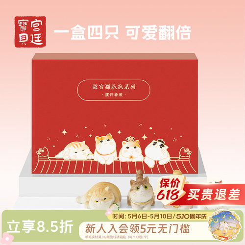 现货故宫猫清朝迷你摆件宫廷宝贝