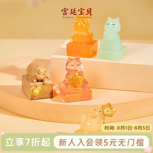 宫廷宝贝春节可爱同学印章