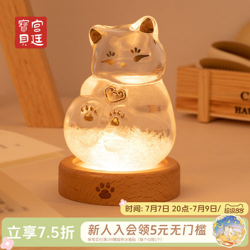 宫廷宝贝天气风暴瓶小夜灯