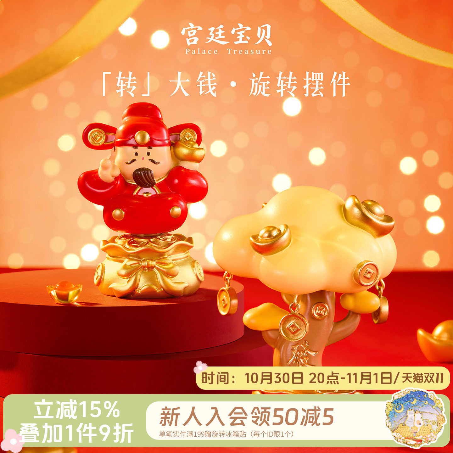 宫廷宝贝博物馆文创转大钱旋转财神摇钱树桌面摆件生日礼物旗舰店